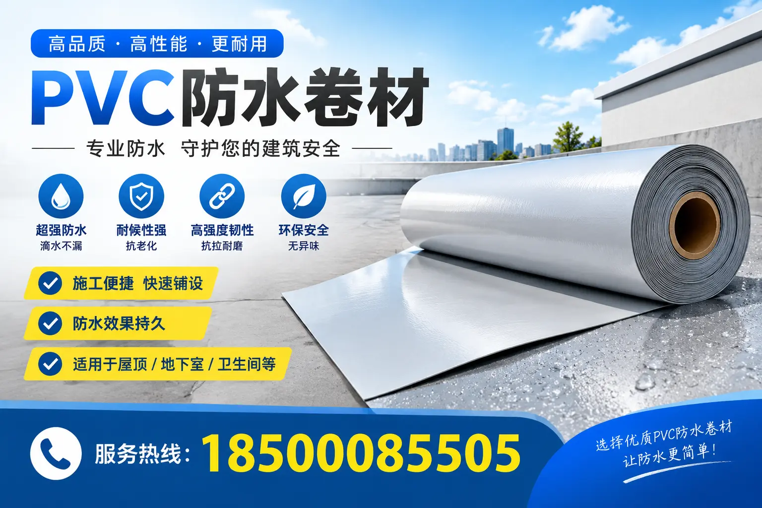 2023年PVC防水卷材市场分析，丽水行业趋势一览